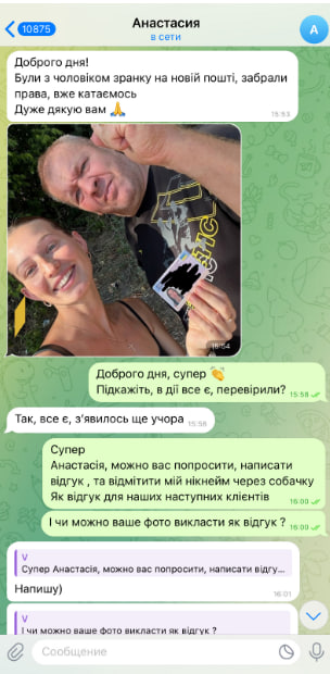 Відгук клієнта 4